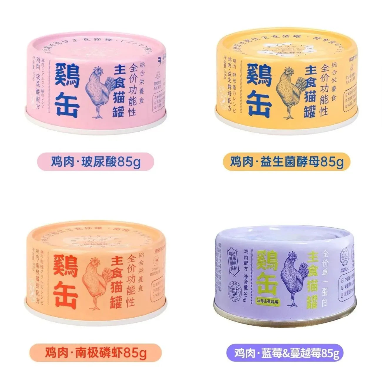NEKU🐱Blueberry & Cranberry Mixed Complete Wet Food 85g