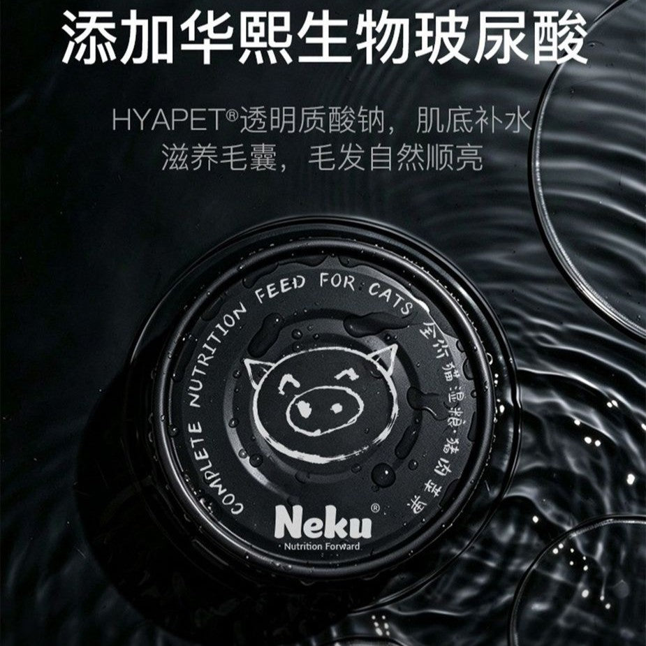 NEKU🐱Limited Editions: Pork & Aksu Apple Complete Wet Food 80g