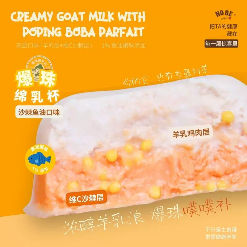 NOBE🐱🐶Creamy Goat Milk & Popping Boba Parfait Complete Wet Food 45g*4
