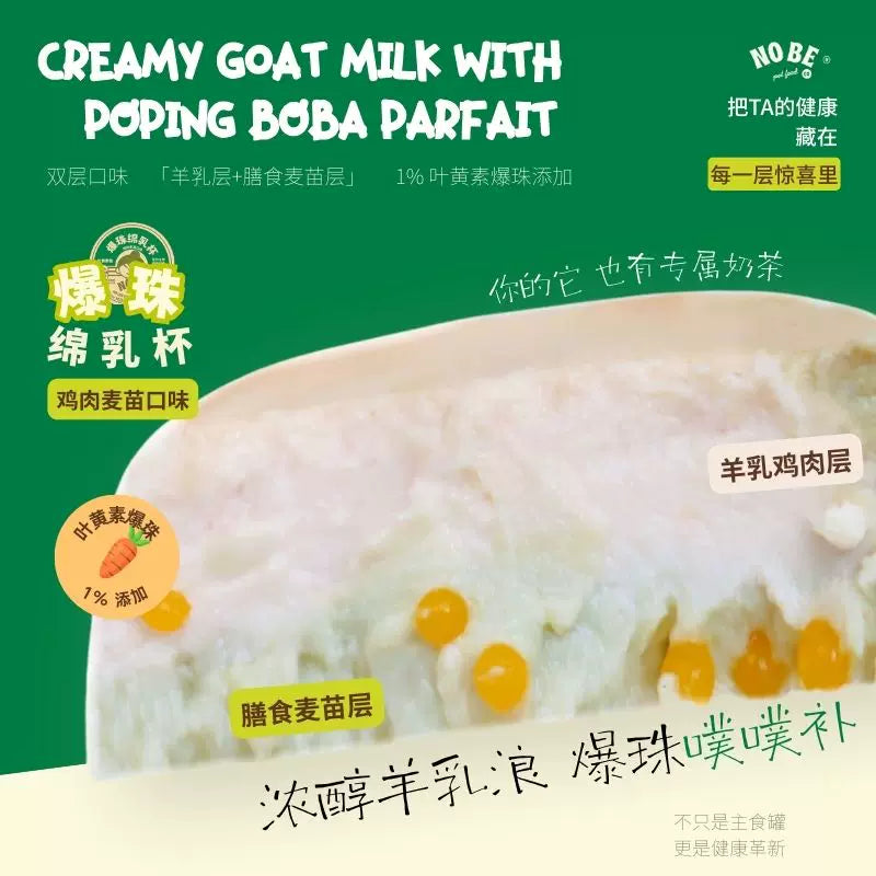 NOBE🐱🐶Creamy Goat Milk & Popping Boba Parfait Complete Wet Food 45g*4