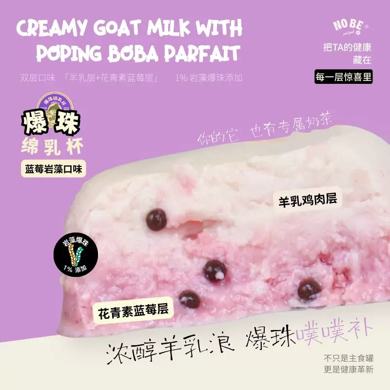 NOBE🐱🐶Creamy Goat Milk & Popping Boba Parfait Complete Wet Food 45g*4
