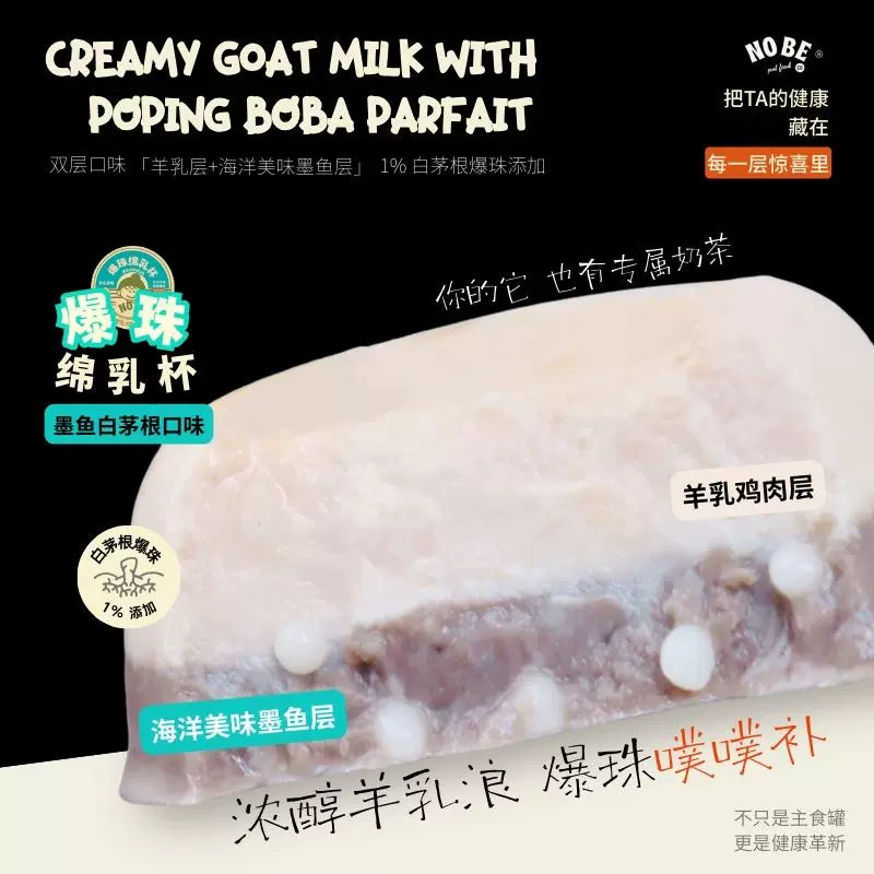 NOBE🐱🐶Creamy Goat Milk & Popping Boba Parfait Complete Wet Food 45g*4