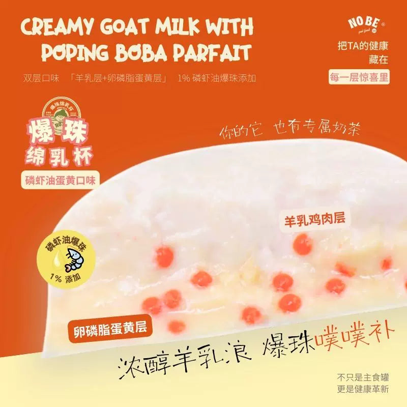 NOBE🐱🐶Creamy Goat Milk & Popping Boba Parfait Complete Wet Food 45g*4