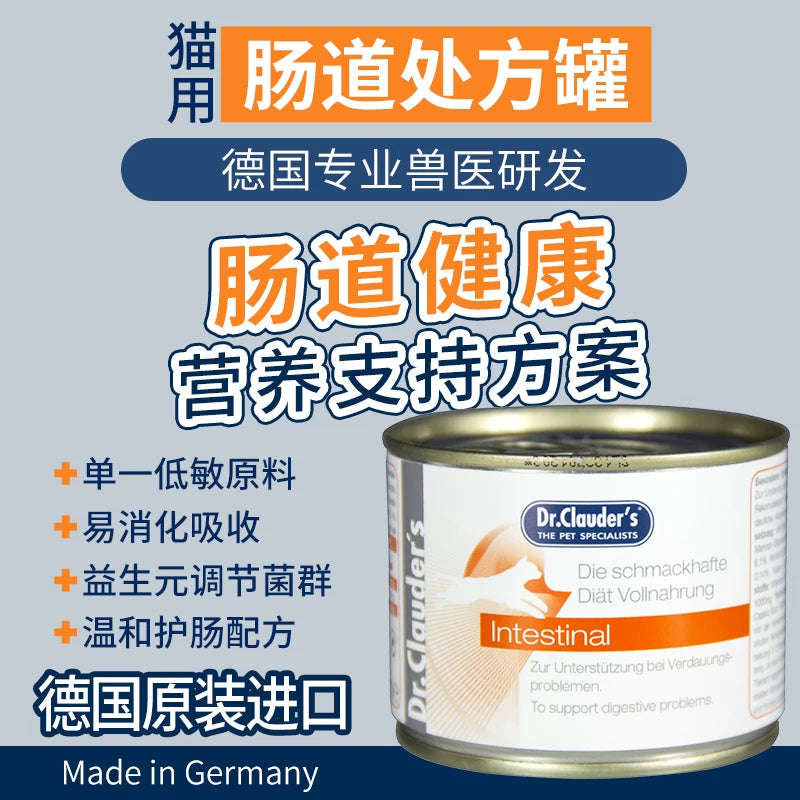 Dr.Clauder's🐱Prescription Diet Complete Wet Food