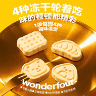 The Cat‘s Travel🐱Bear Bistro Cookies Freeze-Dried Treat 40g