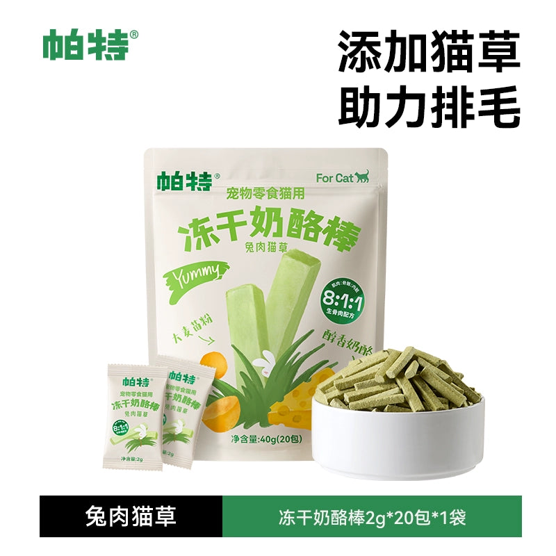 Partner🐱🐶Freeze Dried NZ Goat Milk Sticks 40g