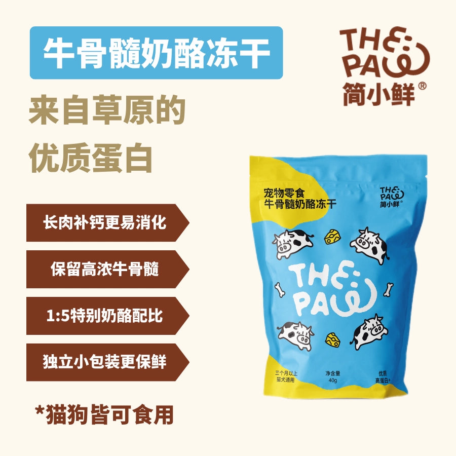 ThePaw🐱🐶Freeze Dried Cheese & Beef Bone Marrow Bites 30g