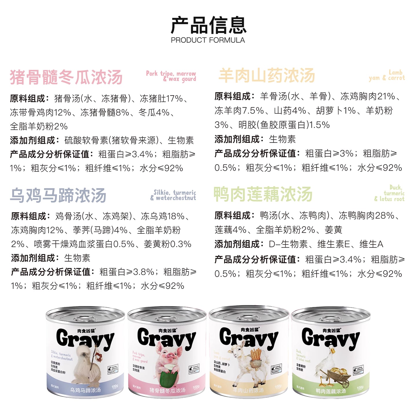 CarniFierce🐱🐶Gravy Bone Marrow Broth