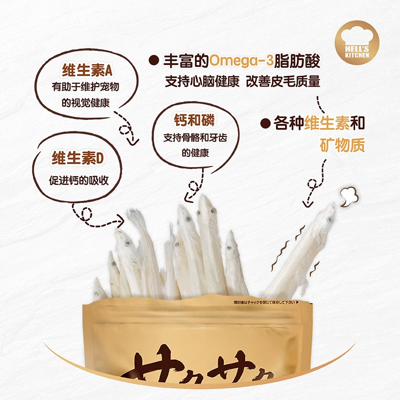 Hell‘s Kitchen🐱🐶Freeze Dried Whole Whitebait 15g