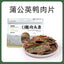 Banta🐶Air Dried Herbs Duck Tender