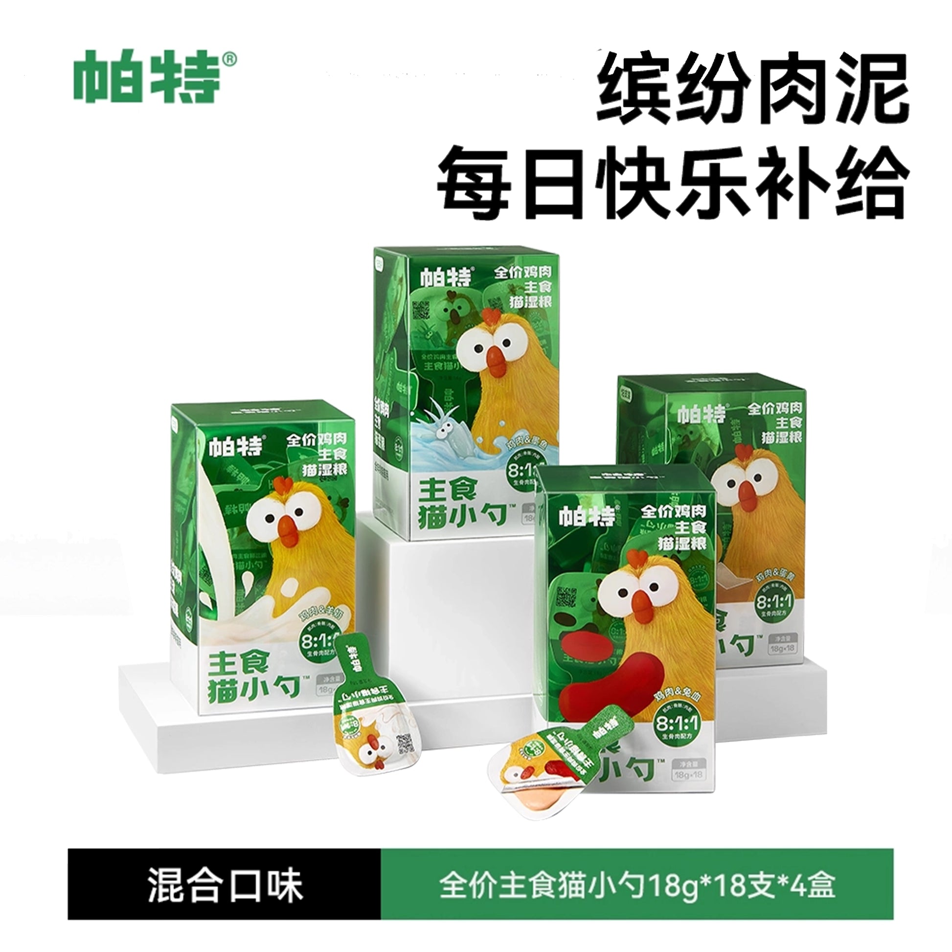 Partner🐱Complete Wet Food Spoon 18g*18