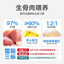Sharan🐱Complete Freeze-Dried Food - 6 Hours Fresh Chicken 300g