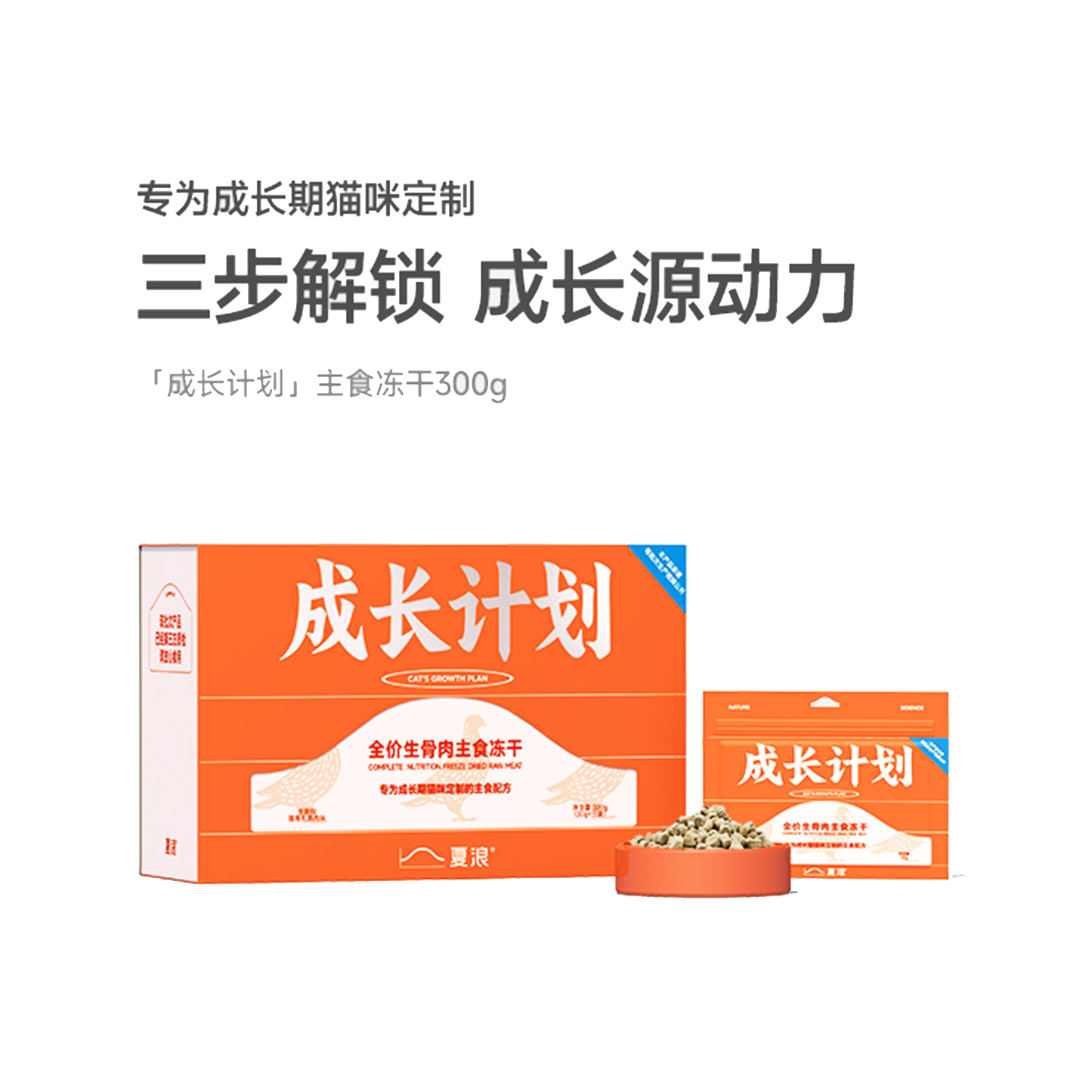 Sharan🐱Complete Freeze-Dried Food - Growing Plan Pigeon & Lactoferrin 300g