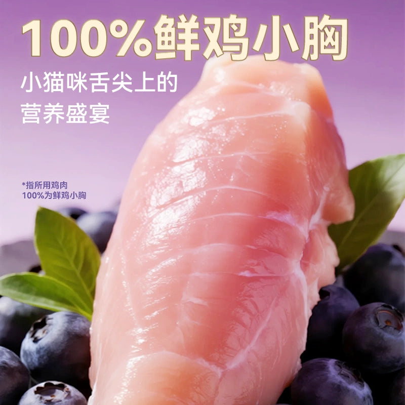 My Own Mountains and Seas🐱Arctic Blueberry Mousse Complete Wet Food 45g*4