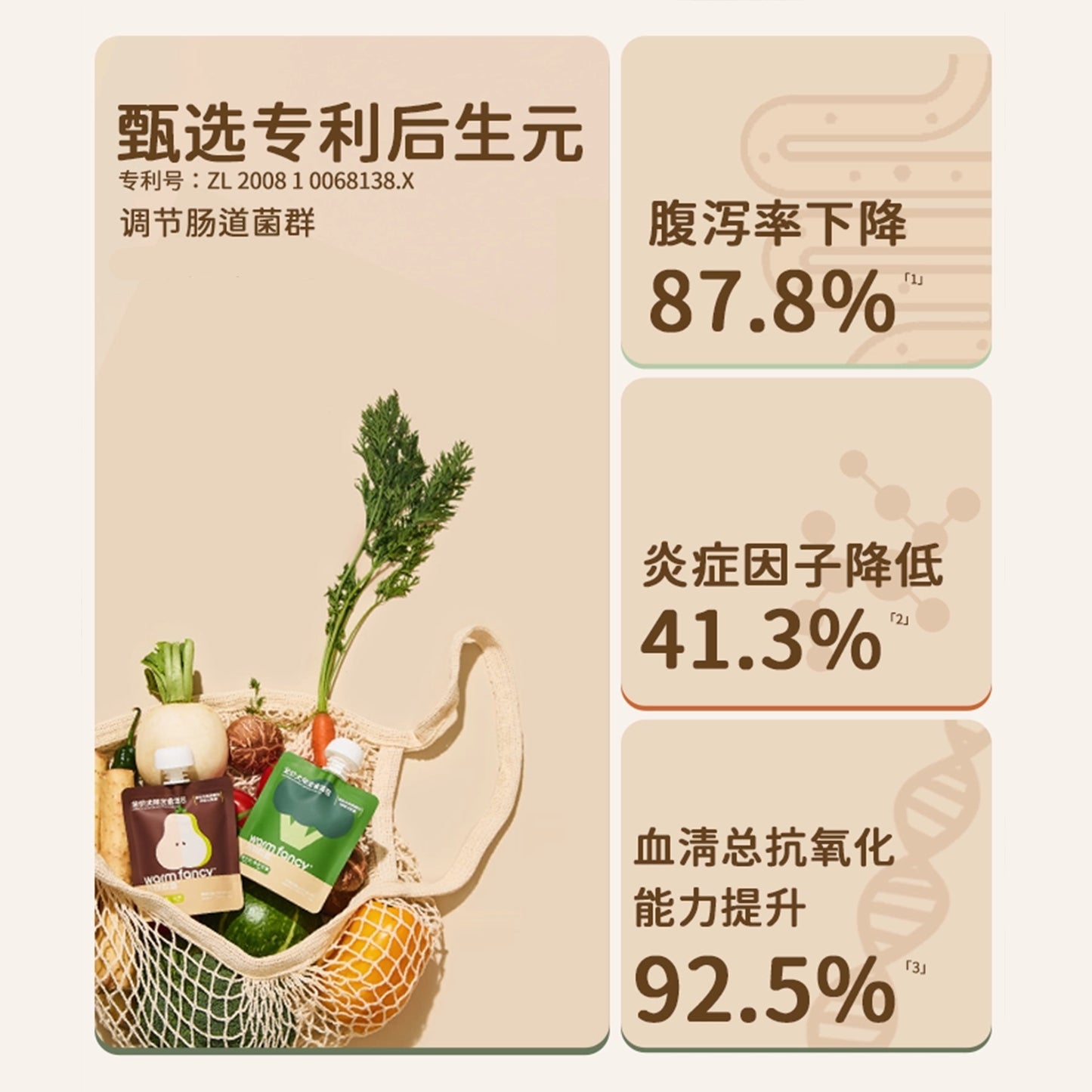 Warm Fancy🐶Natural Blend Dog Savory Thick Soup 65g