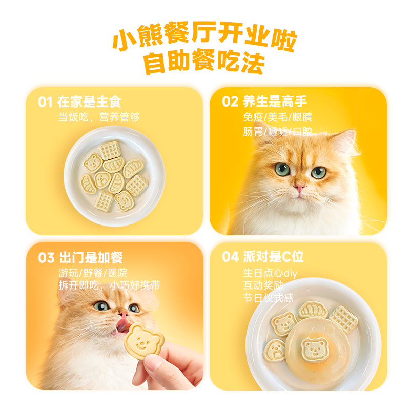 The Cat‘s Travel🐱Bear Bistro Cookies Freeze-Dried Treat 40g