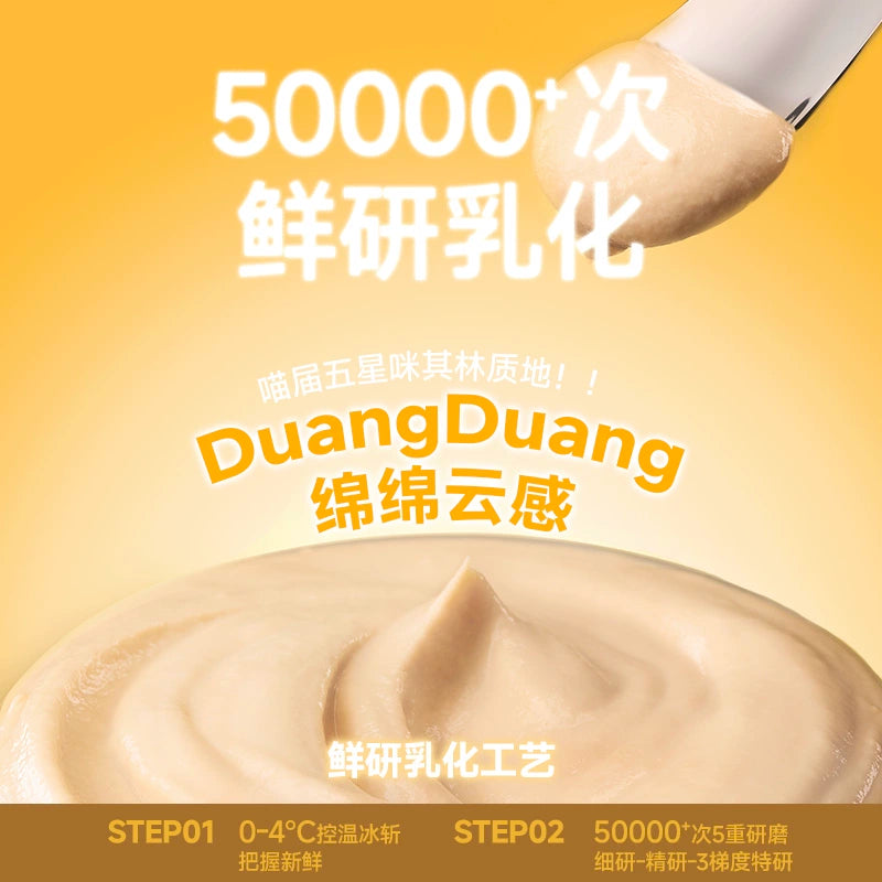 Bright🐱Egg Core Goat Milk Pie & High Purity Omega-3 Wet Food 50g