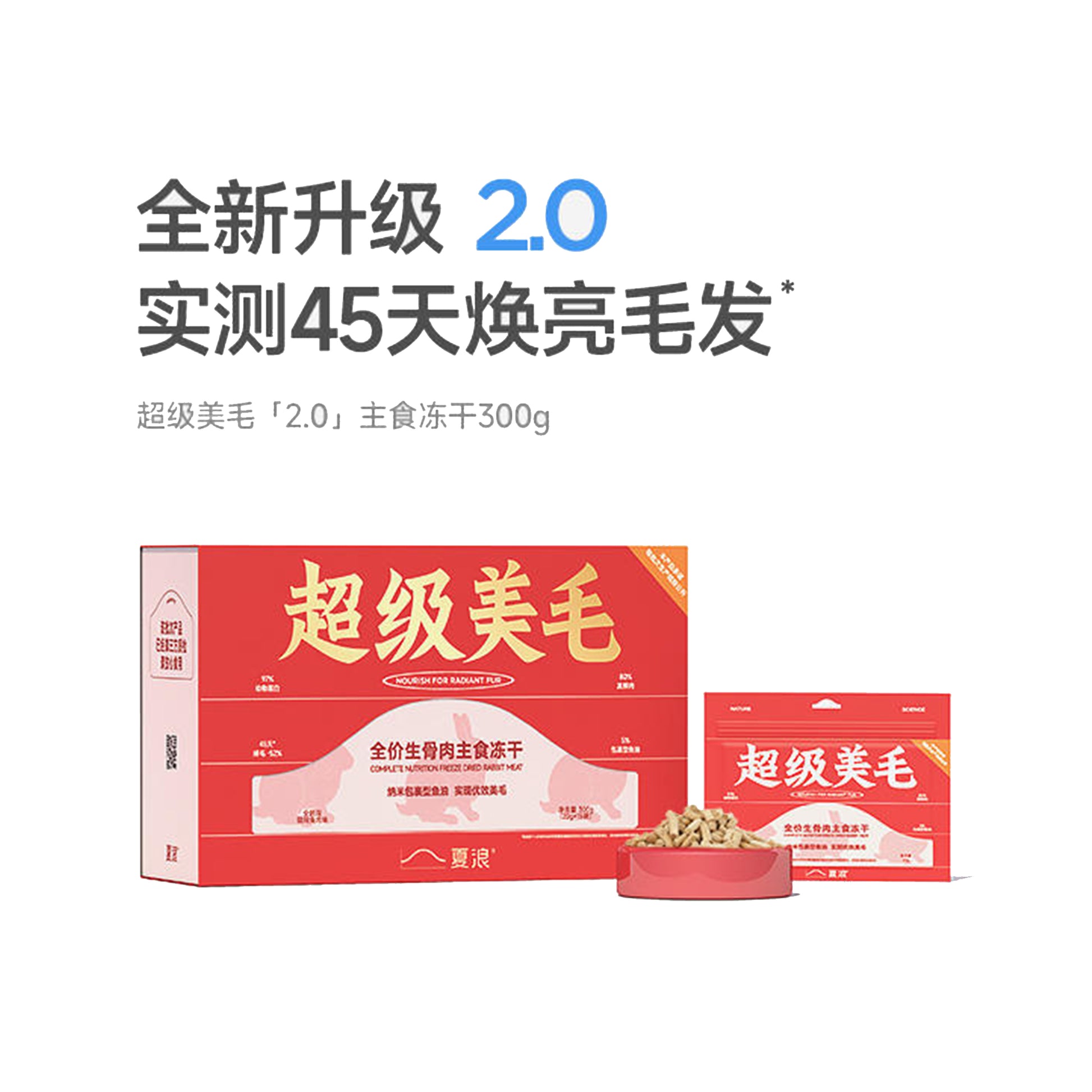 Sharan🐱Complete Freeze-Dried Food - Super Coat Rabbit & Fish Oil 300g