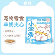 HuYan🐱Freeze-Dried Golden Goat Milk Stick 60g