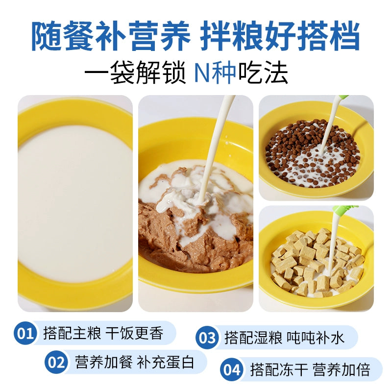 MeowFans🐱🐶Fresh Saanen Goat Milk 100g