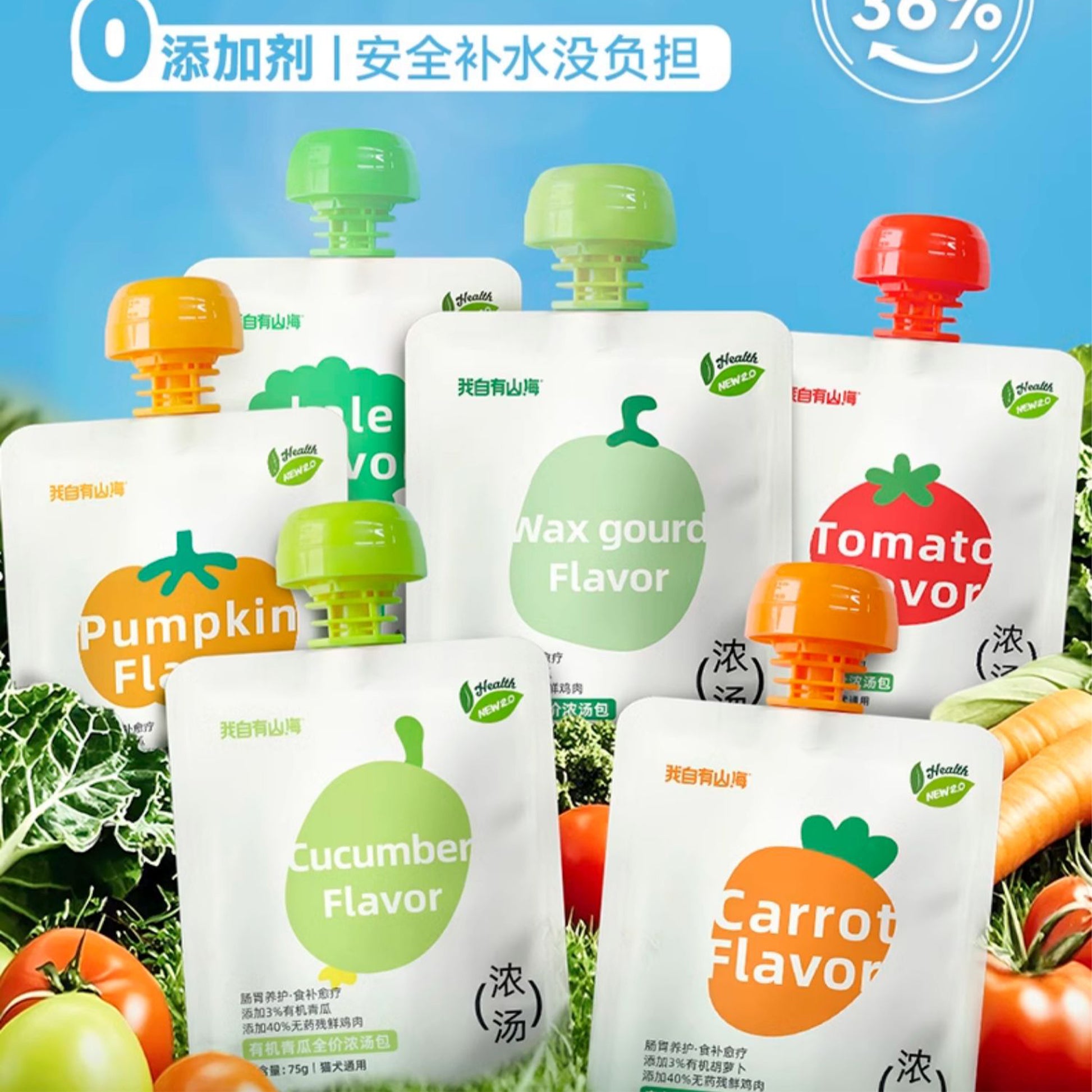 My Own Mountains and Seas🐱🐶Organic Veggie Complete Thick Broth