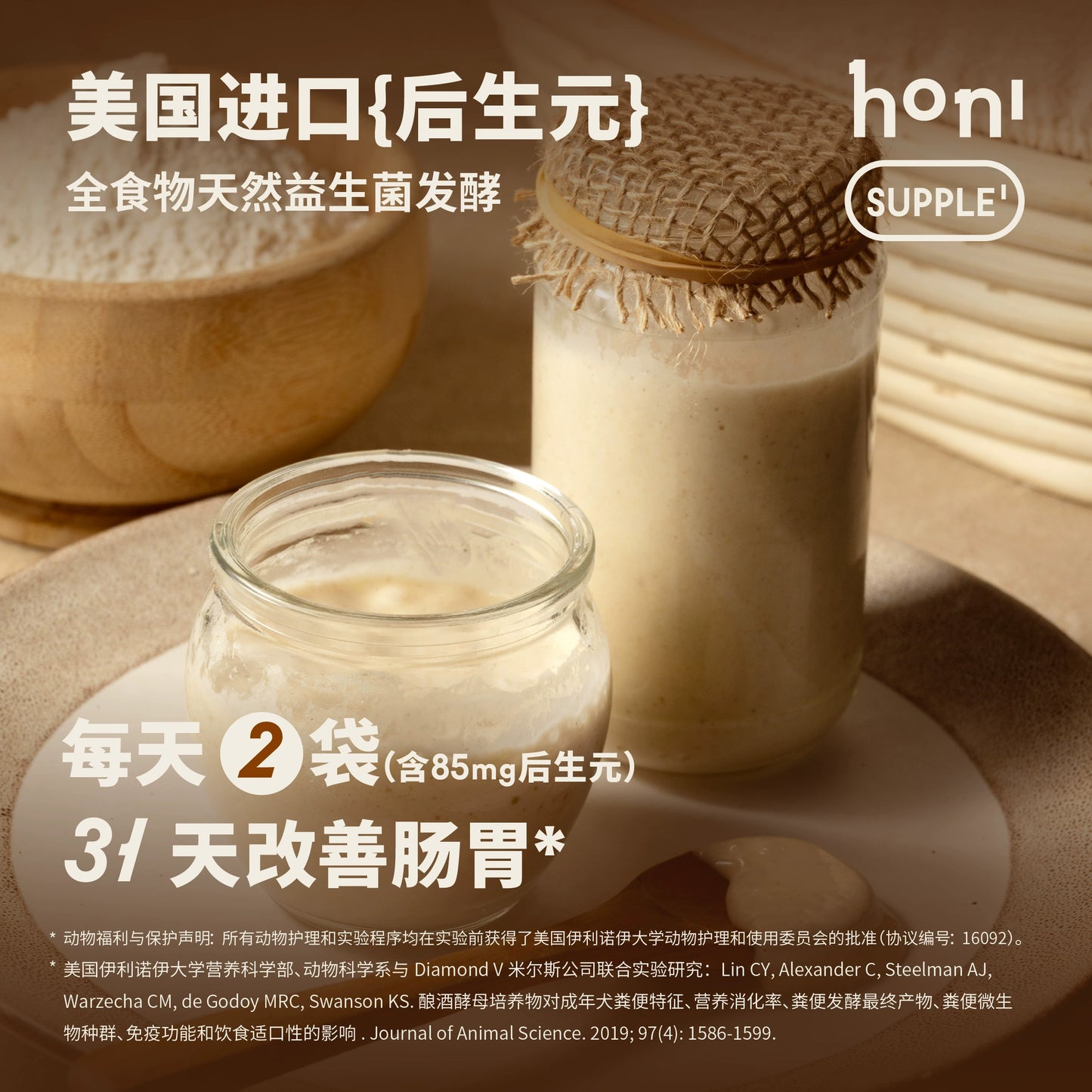 HONI🐱🐶Tummy-Nourishing Bone Broth