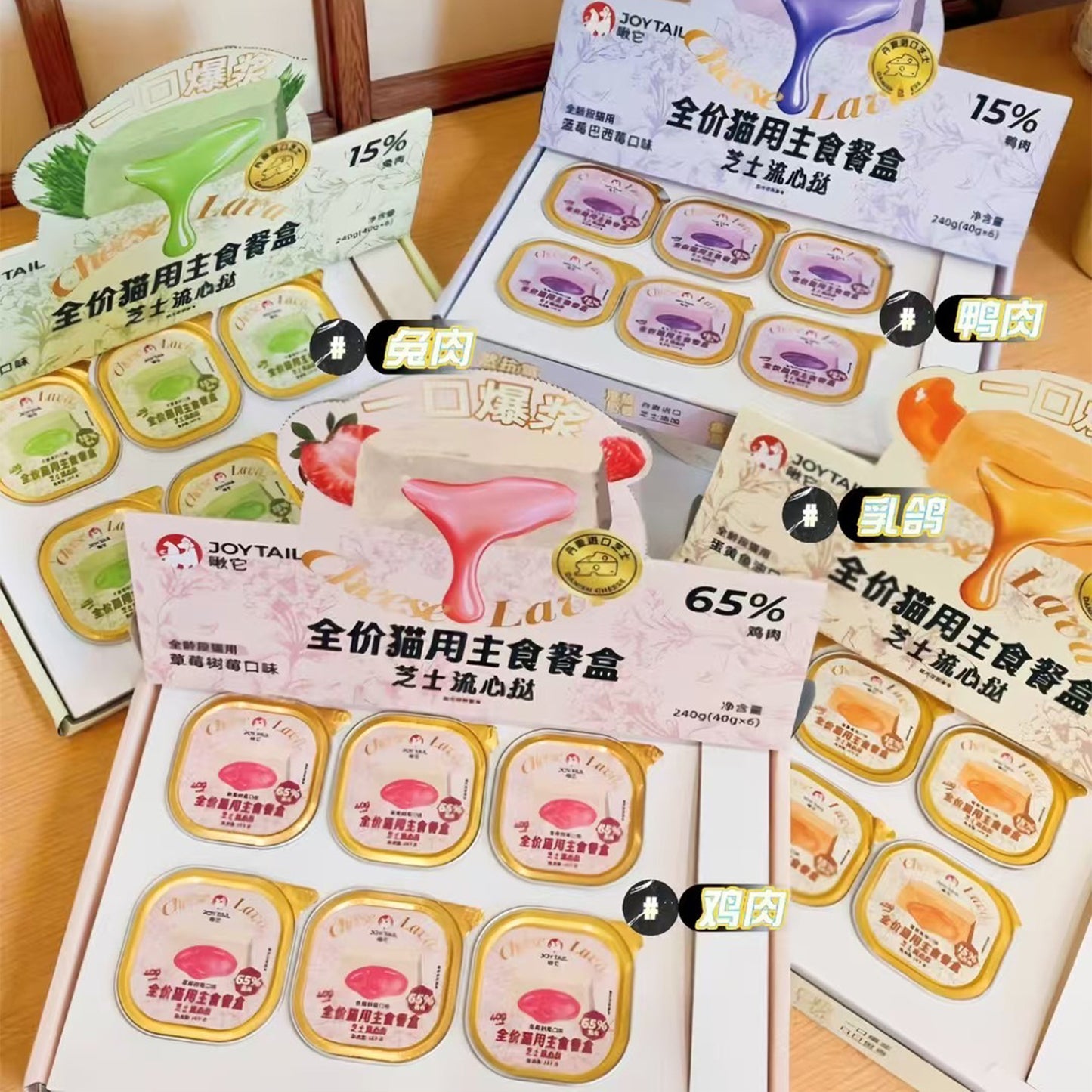 JoyTail🐱Cheese-Filled Lava Tart Wet Food 240g