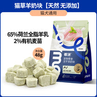JoyMe🐱🐶Freeze Dried Chicken Goat Milk Cube