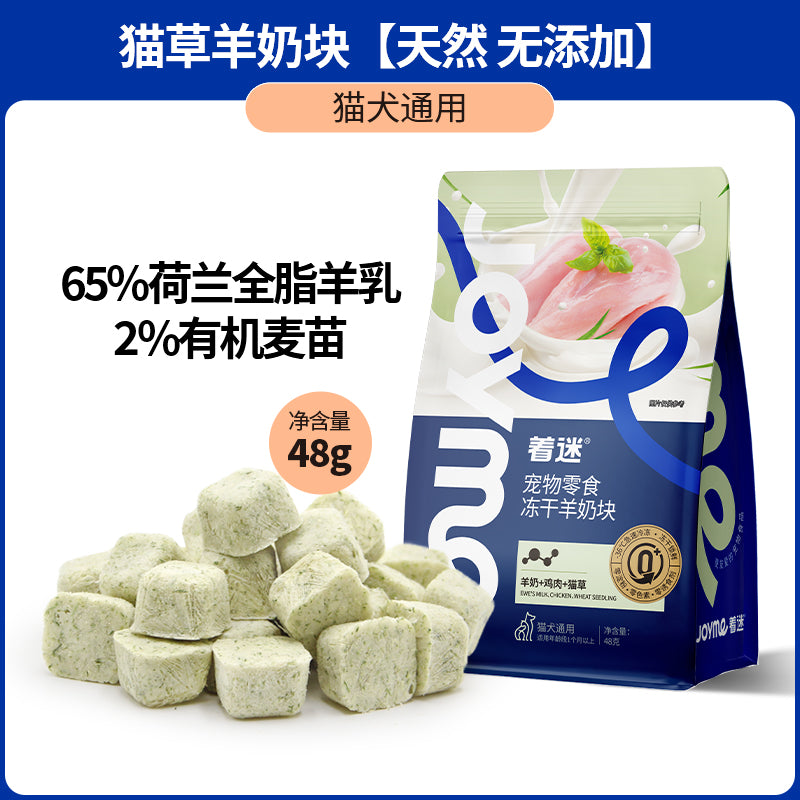 JoyMe🐱🐶Freeze Dried Chicken Goat Milk Cube