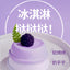 HiCubs🐱Cloud Mousse Puree Wet Food - Mangosteen & Mulberry