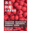 Marumi🐶Freeze Dried Fresh Raspberry 50g