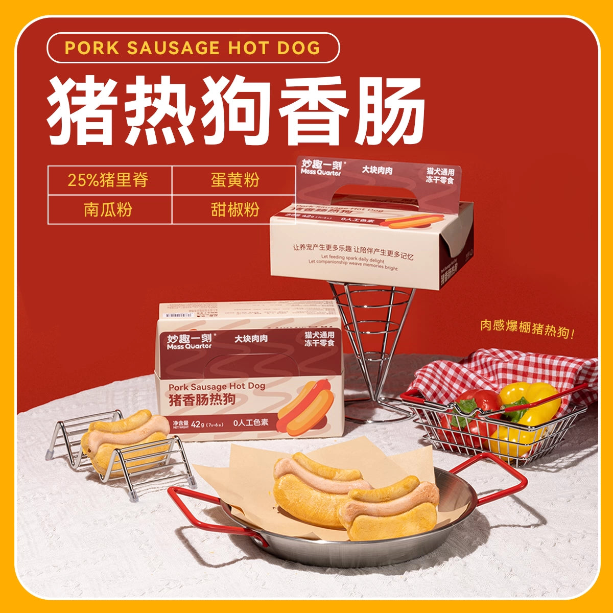 MessQuarter🐱🐶Freeze Dried Meaty Dessert Pork Hot Dog 6pc