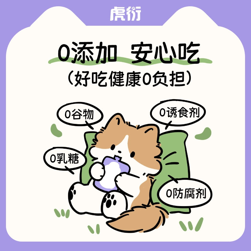 HuYan🐱Goat Milk & Krill Oil Popping Boba Complete Meal Churu