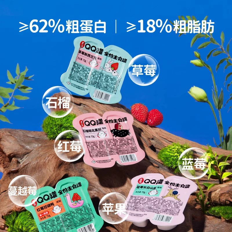 HiCubs🐱QQ Split Cup Wet Food