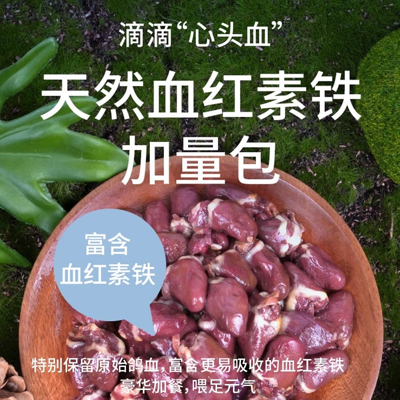 Marumi🐱Freeze Dried Raw Pigeon Heart 70g