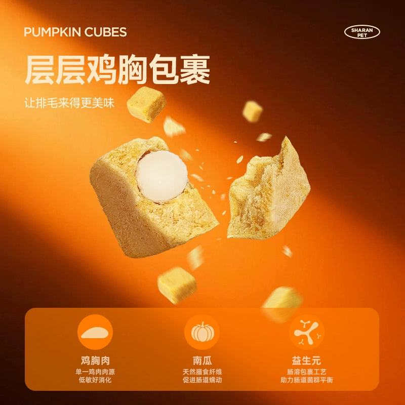 Sharan🐱Freeze Dried Mini Cubes - Hairball Control Pumpkin 50g
