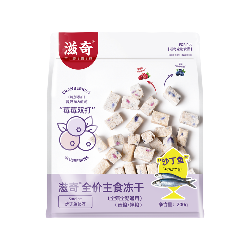 ZIIKY🐱Freeze Dried Complete Food Sardine & Double Berries 200g