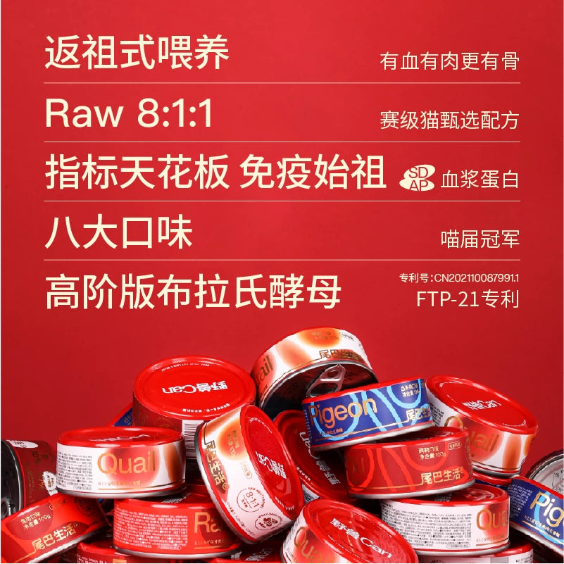 FurryTail🐱811 Raw Diet Complete Wet Food