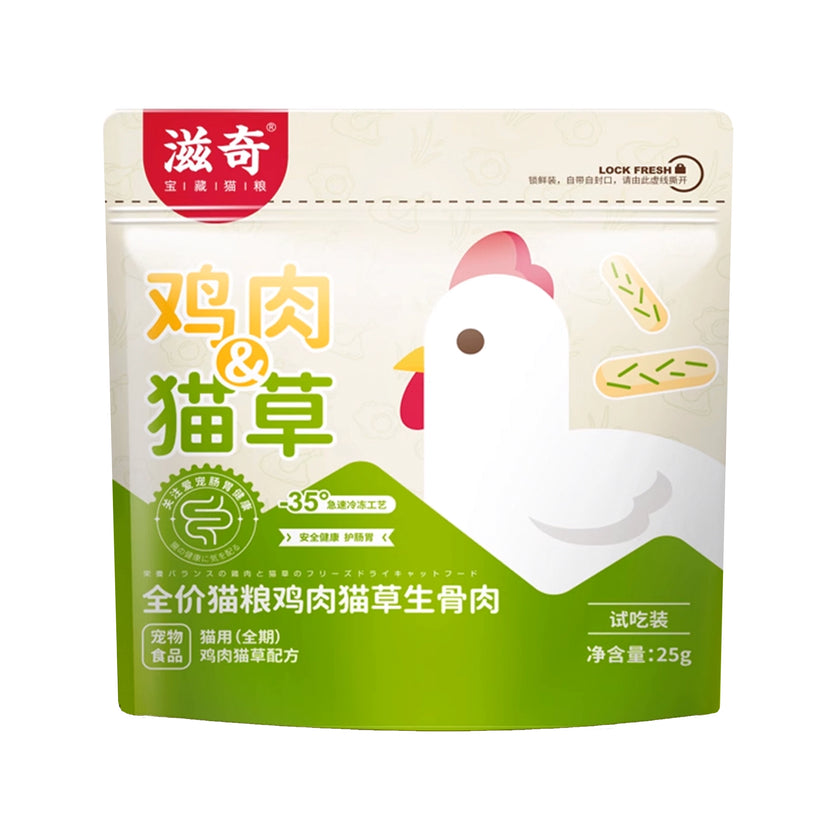 ZIIKY🐱Freeze Dried Complete Food Chicken & Cat Grass 450g