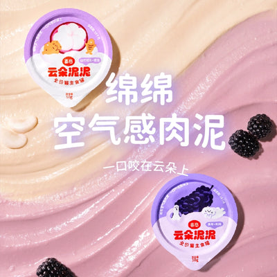 HiCubs🐱Cloud Mousse Puree Wet Food - Mangosteen & Mulberry