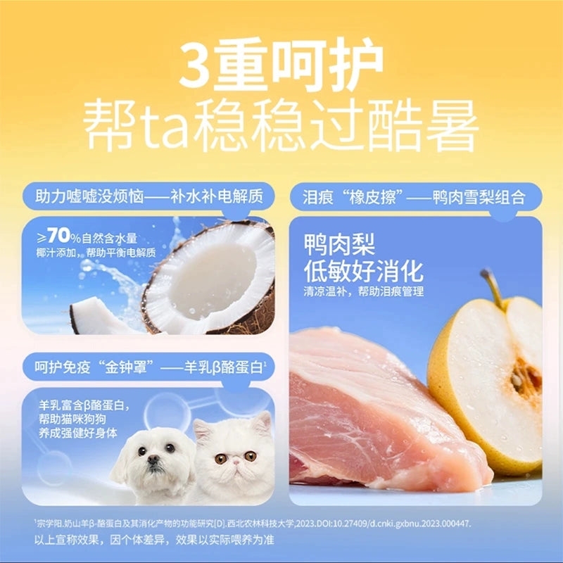 Bright🐱🐶Nutrition Wet Box - Duck Goat Milk & Pear Creamy Core 100g