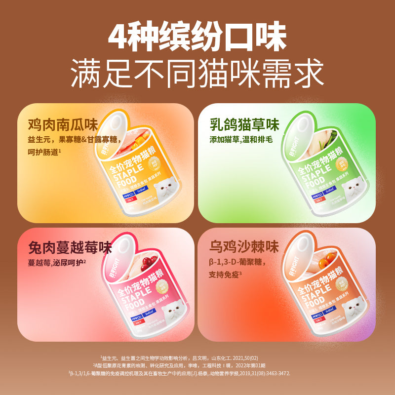 Bright🐱Superfood Vision Complete Meal Wet Food Pack 4*85g