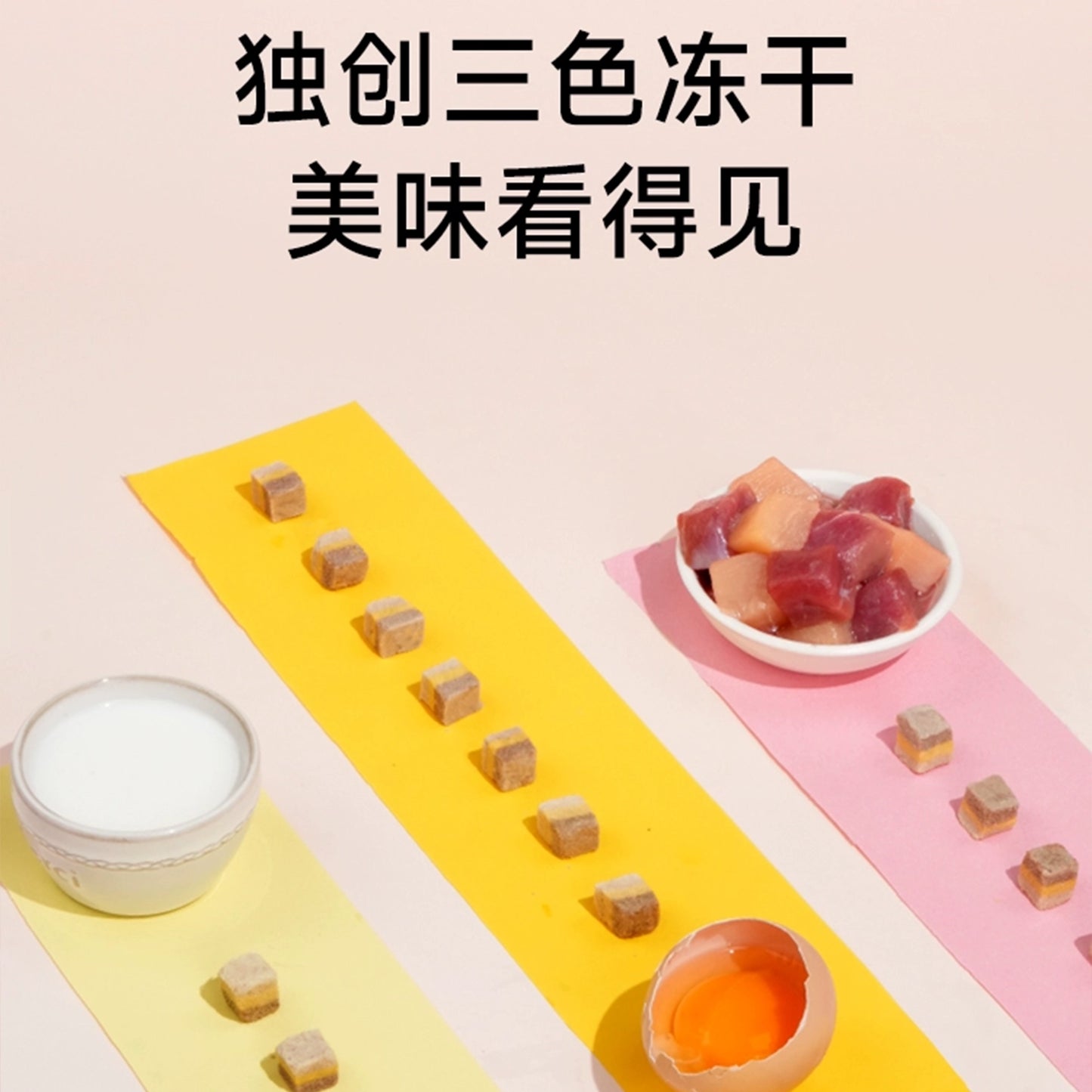 Honestbite🐱🐶Tri-Color Freeze Dried Meat Egg & Milk Cube 45g
