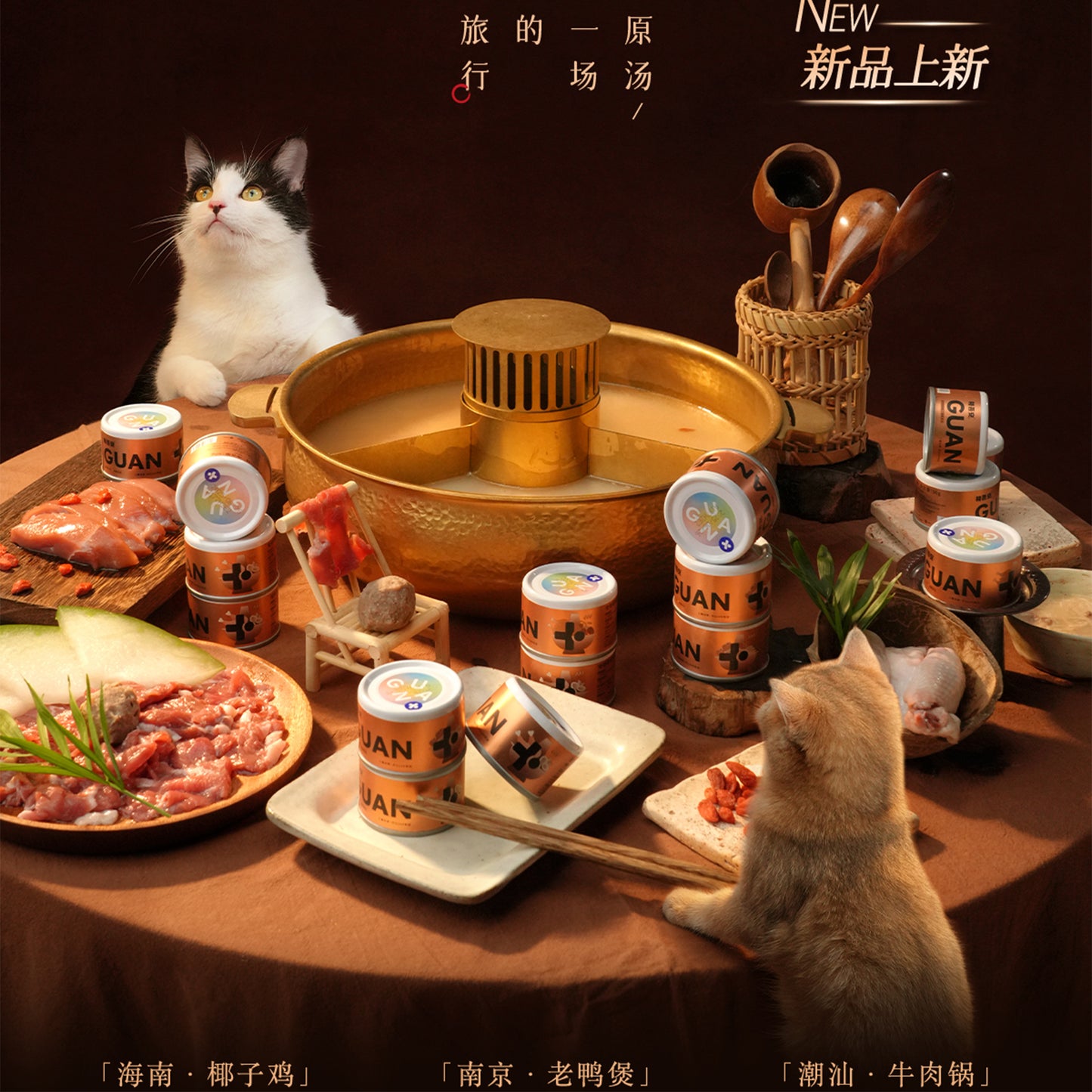 Guan🐱City Hot Pot Stew Broth Can 50g