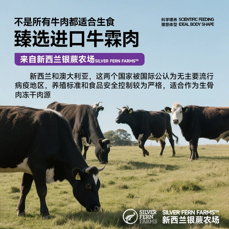Sharan🐱Complete Freeze-Dried Food - Weight Control Beef 300g