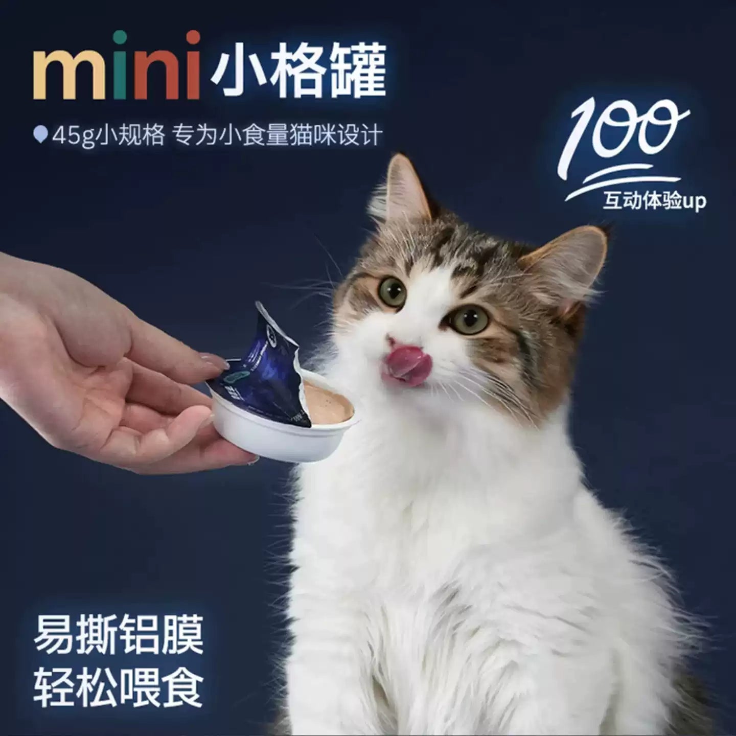 Guan🐱Mini Cup Mousse Complete Wet Food 45g*6