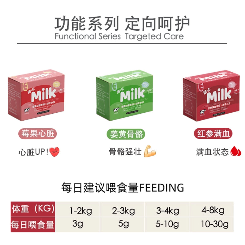 RawFlavr🐱🐶Freeze Dried Milk Cubes Q10 Cardiac Support 40g