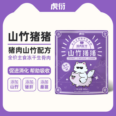 HuYan🐱Pork & Mangosteen Freeze-Dried Complete Food 100g