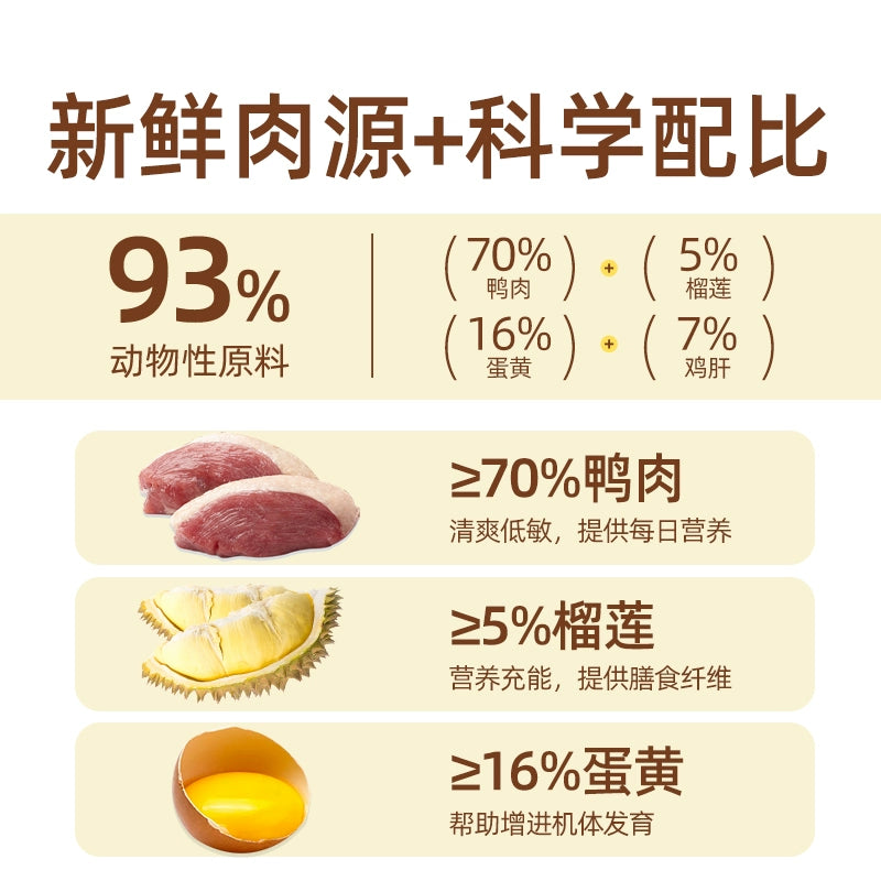 ZIIKY🐱Freeze Dried Complete Food Duck & Durian 200g