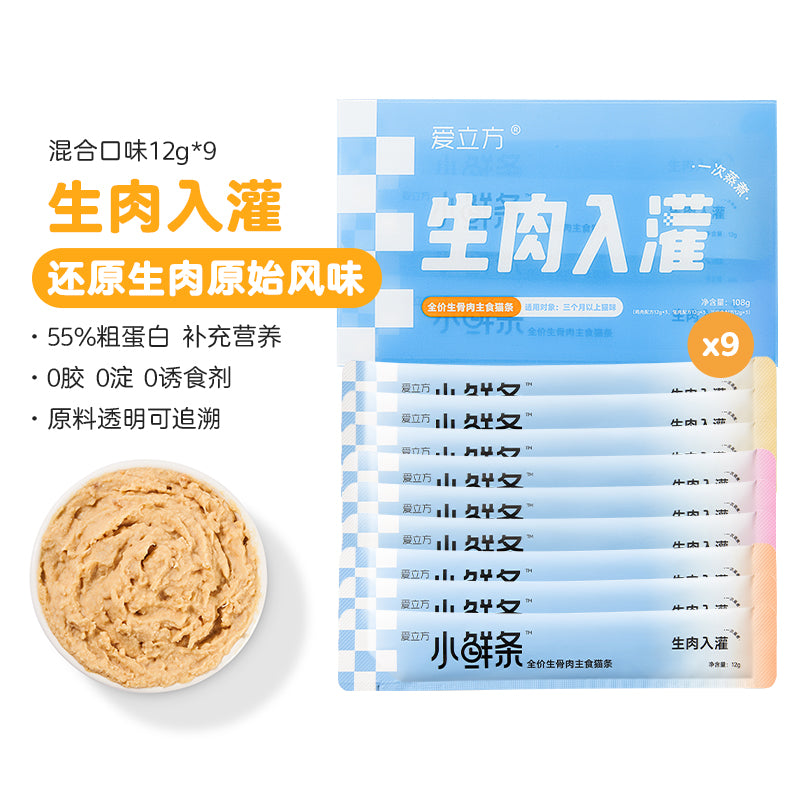 Love Around🐱Complete Nutrition Churu Variety Pack 12g*9